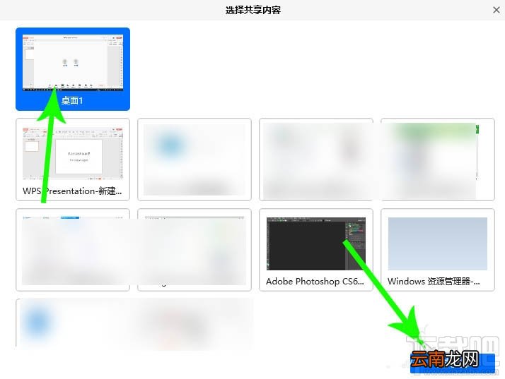 腾讯会议怎么共享ppt？腾讯会议共享ppt的教程