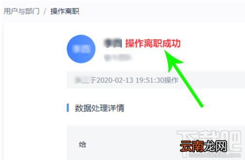 飞书如何退出团队？飞书团队成员退出团队操作方法