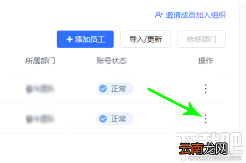 飞书如何退出团队？飞书团队成员退出团队操作方法