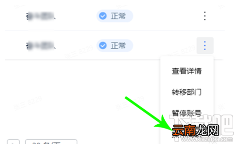 飞书如何退出团队？飞书团队成员退出团队操作方法