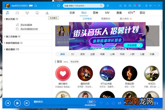 酷狗音乐怎么下载到U盘 下载歌曲到U盘看完你就明白了