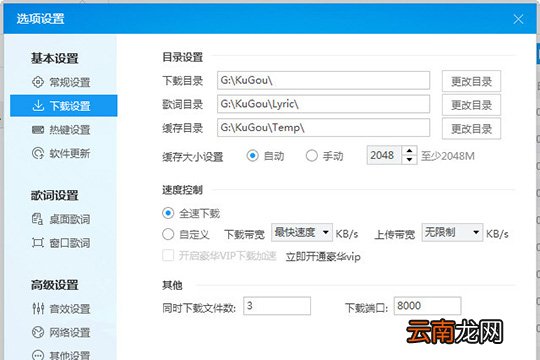 酷狗音乐怎么下载到U盘 下载歌曲到U盘看完你就明白了