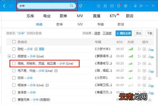 酷狗音乐怎么下载到U盘 下载歌曲到U盘看完你就明白了