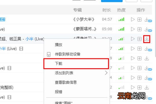 酷狗音乐怎么下载到U盘 下载歌曲到U盘看完你就明白了