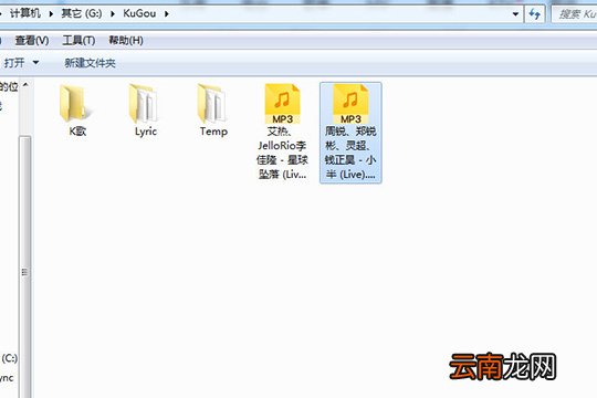 酷狗音乐怎么下载到U盘 下载歌曲到U盘看完你就明白了