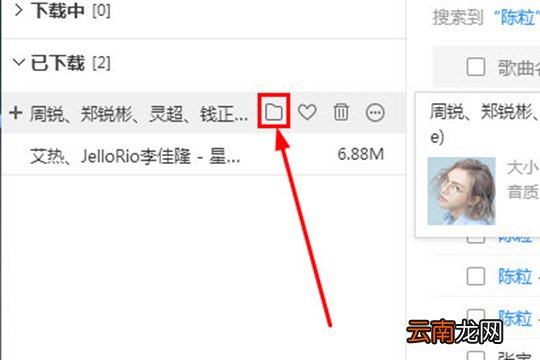 酷狗音乐怎么下载到U盘 下载歌曲到U盘看完你就明白了