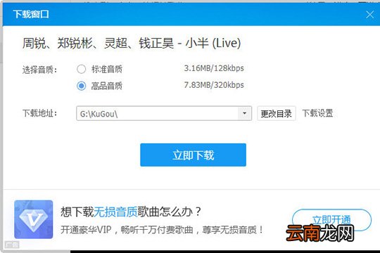 酷狗音乐怎么下载到U盘 下载歌曲到U盘看完你就明白了