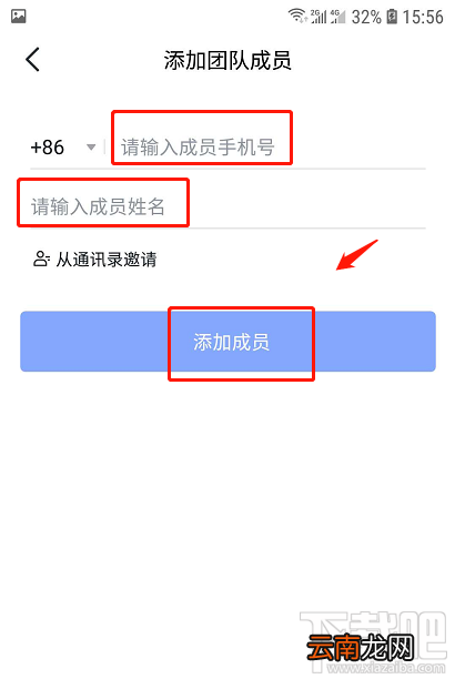 飞书如何添加团队成员？飞书添加团队成员图文教程