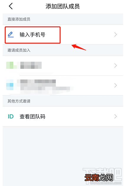 飞书如何添加团队成员？飞书添加团队成员图文教程