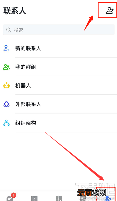 飞书如何添加团队成员？飞书添加团队成员图文教程