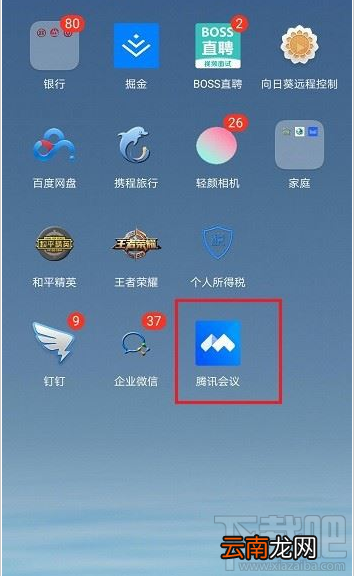 腾讯会议如何取消预定的会议？腾讯会议取消预定会议教程