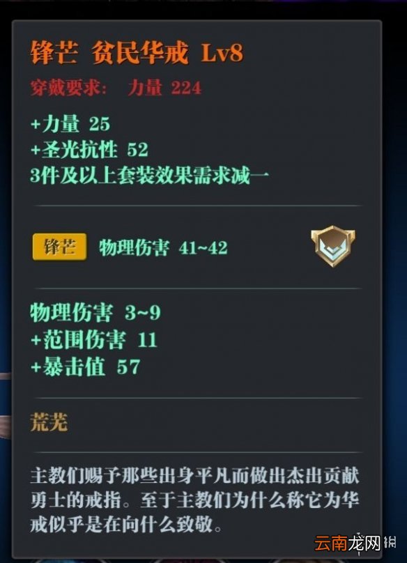 魔渊之刃虫王双刀攻略 魔渊之刃双刀虫王套怎么玩