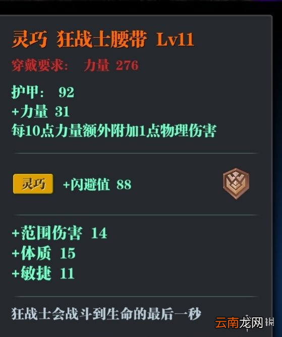 魔渊之刃虫王双刀攻略 魔渊之刃双刀虫王套怎么玩