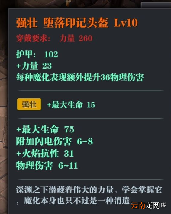 魔渊之刃虫王双刀攻略 魔渊之刃双刀虫王套怎么玩