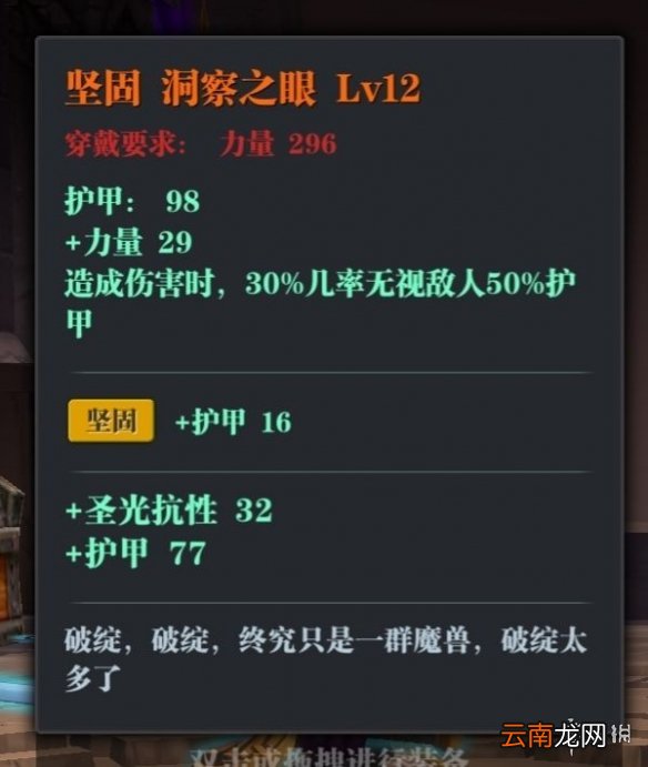 魔渊之刃虫王双刀攻略 魔渊之刃双刀虫王套怎么玩