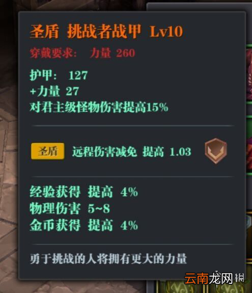 魔渊之刃虫王双刀攻略 魔渊之刃双刀虫王套怎么玩