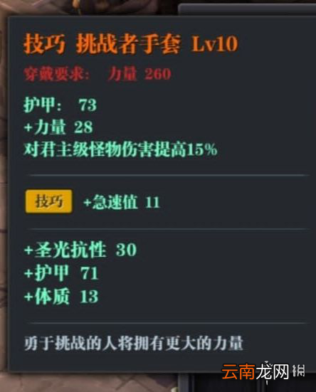 魔渊之刃虫王双刀攻略 魔渊之刃双刀虫王套怎么玩