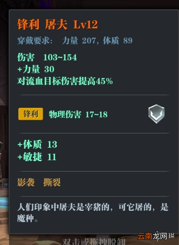魔渊之刃虫王双刀攻略 魔渊之刃双刀虫王套怎么玩
