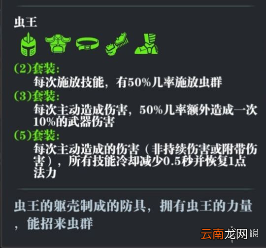 魔渊之刃虫王双刀攻略 魔渊之刃双刀虫王套怎么玩