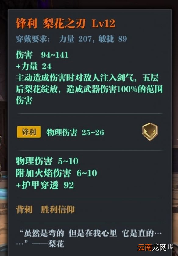 魔渊之刃虫王双刀攻略 魔渊之刃双刀虫王套怎么玩