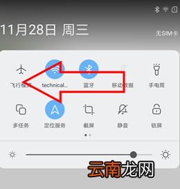 联想z5pro中分屏具体步骤介绍