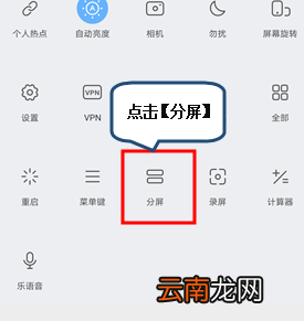 联想z5pro中分屏具体步骤介绍