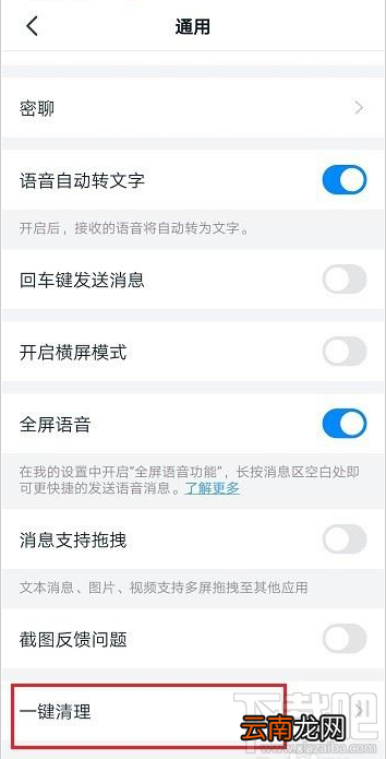 钉钉一直显示直播中怎么回事？钉钉一直显示直播的解决方法