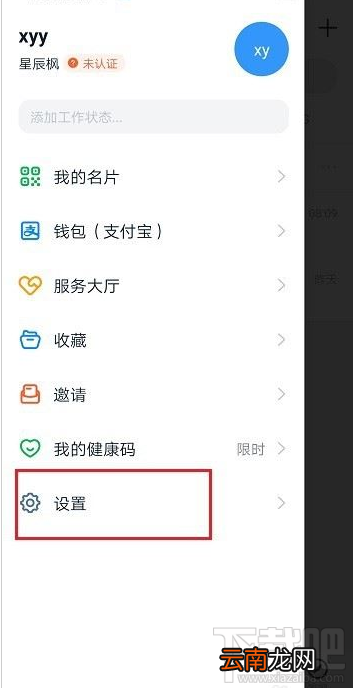 钉钉一直显示直播中怎么回事？钉钉一直显示直播的解决方法