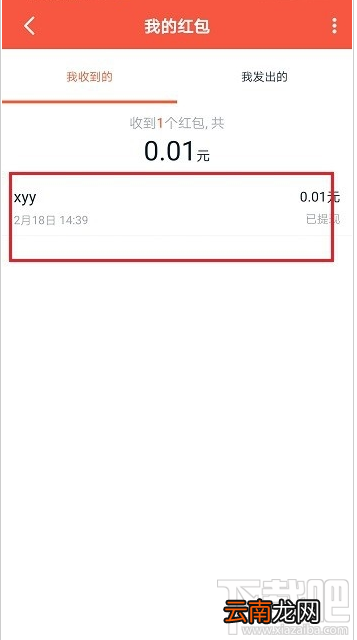 钉钉红包记录怎么删除？钉钉删除红包记录教程