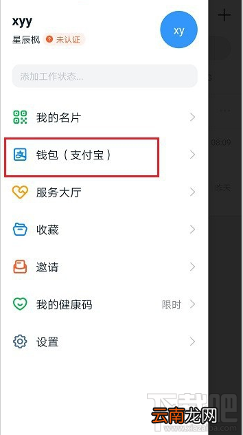 钉钉红包记录怎么删除？钉钉删除红包记录教程