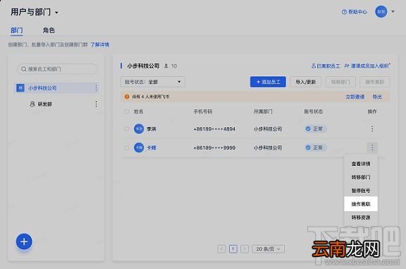 飞书团队成员怎么退出团队？飞书团队成员退出团队操作教程