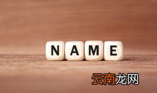 男孩取名用良字 带良字的男孩名字