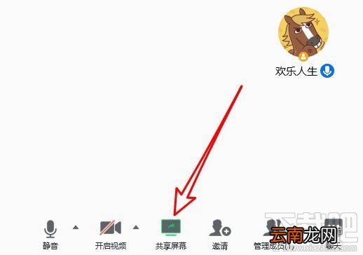 腾讯会议共享屏幕视频没有声音怎么解决？