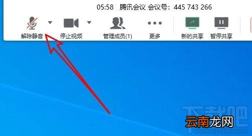 腾讯会议共享屏幕视频没有声音怎么解决？