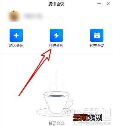 腾讯会议共享屏幕视频没有声音怎么解决？