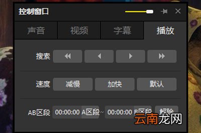 完美解码怎么加速播放 一键倍速播放