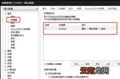 完美解码怎么加速播放 一键倍速播放