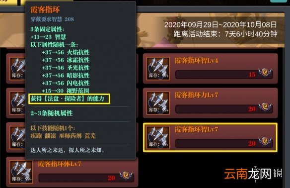 魔渊之刃中秋活动介绍 魔渊之刃中秋活动有哪些