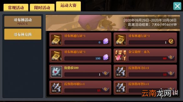魔渊之刃中秋活动介绍 魔渊之刃中秋活动有哪些