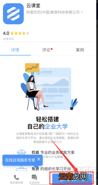 钉钉云课堂怎么使用？钉钉云课堂打开位置和使用方法