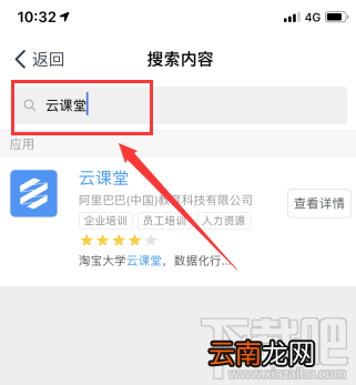 钉钉云课堂怎么使用？钉钉云课堂打开位置和使用方法