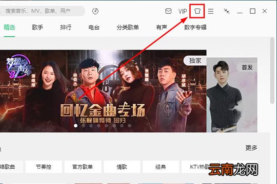 QQ音乐怎么自定义皮肤 自定义皮肤突显你的个性