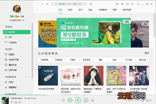 QQ音乐怎么自定义皮肤 自定义皮肤突显你的个性