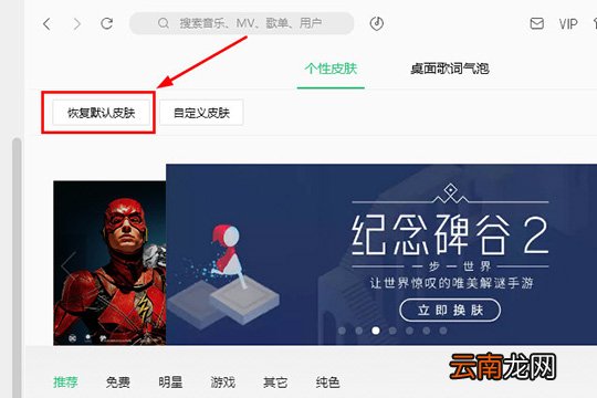 QQ音乐怎么自定义皮肤 自定义皮肤突显你的个性