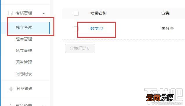 钉钉云课堂考试如何设置学习提醒？