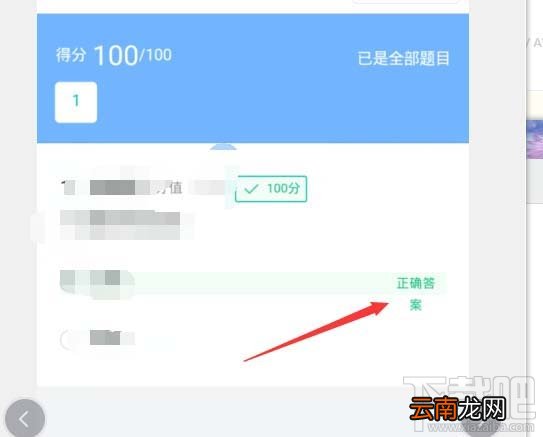 钉钉云课堂在哪参加考试并查看成绩？