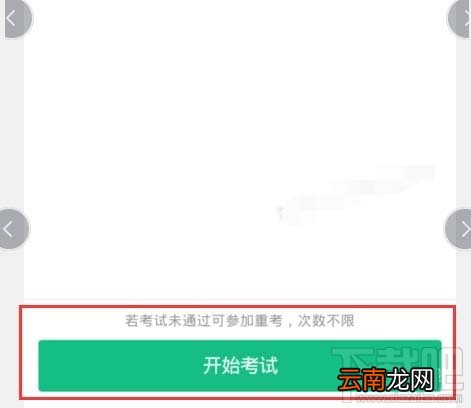 钉钉云课堂在哪参加考试并查看成绩？