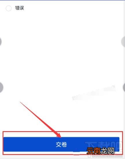 钉钉云课堂在哪参加考试并查看成绩？