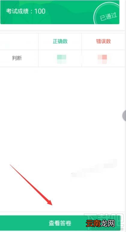 钉钉云课堂在哪参加考试并查看成绩？