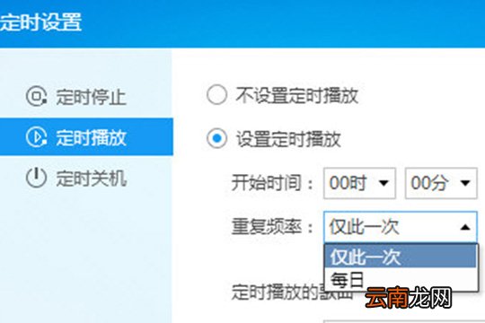 酷狗音乐怎么定时播放 定时播放音乐方法介绍